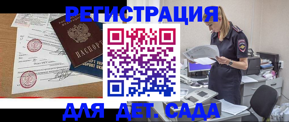 прописка для кредита в Волгодонске