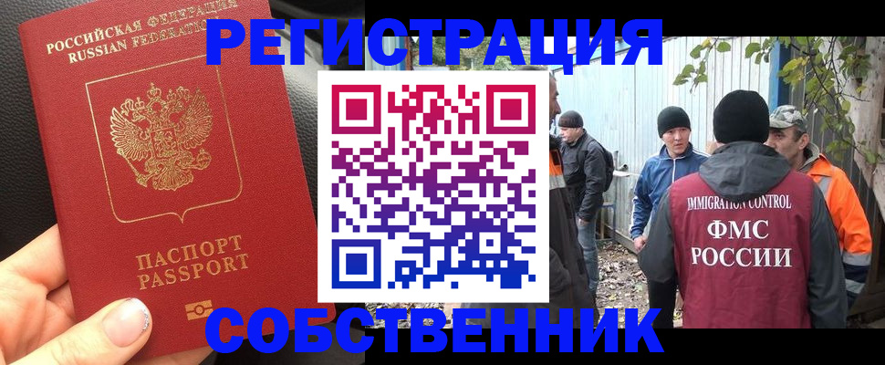 где прописаться в Волгодонске