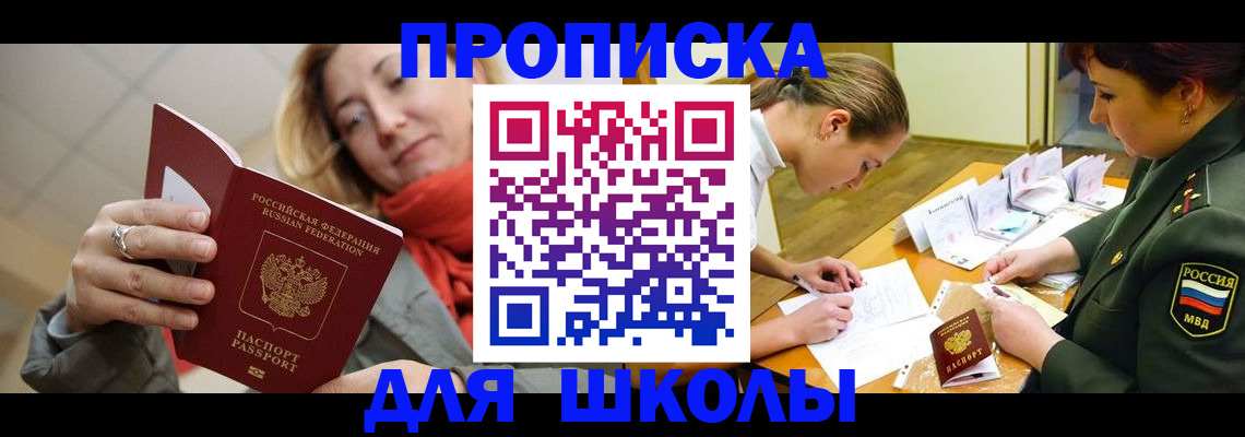 прописка гарантия в Волгодонске