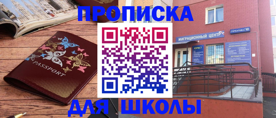 прописка для кредита в Волгодонске